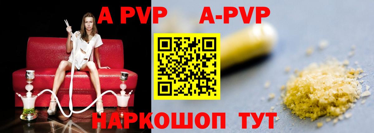 А ПВП мука Вологда