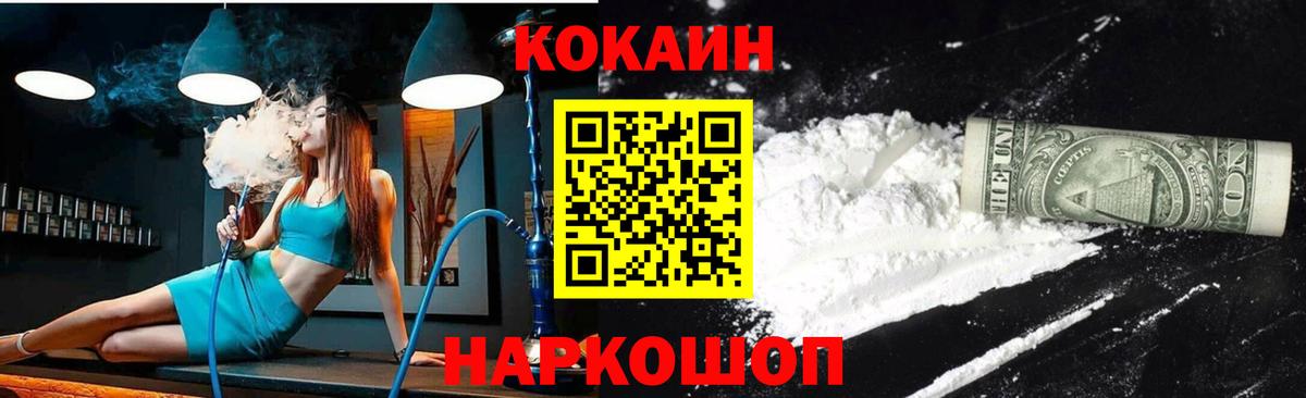 COCAIN 99%  КОКАИН Эквадор  Вход с VPN  Кокаин  Вологда 