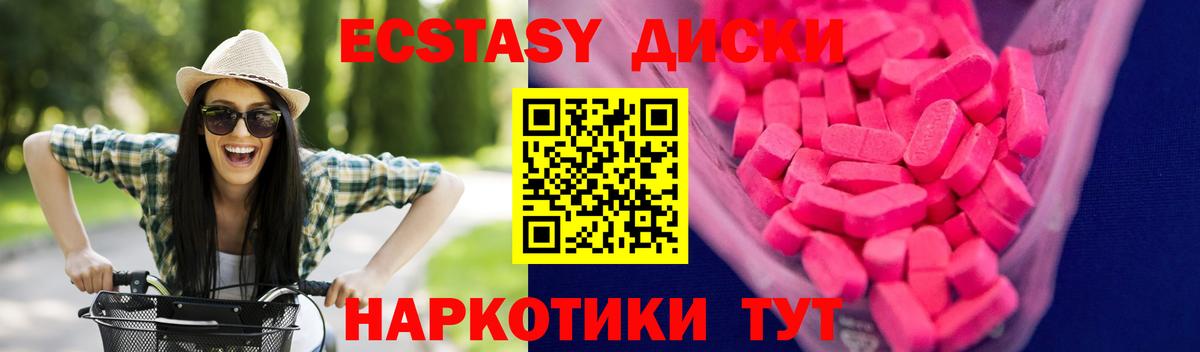 Ecstasy  ЭКСТАЗИ Punisher  Вологда  Вход с VPN  Ecstasy mix 