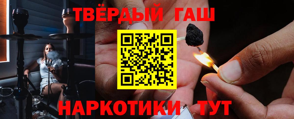 Гашиш гашик Вологда