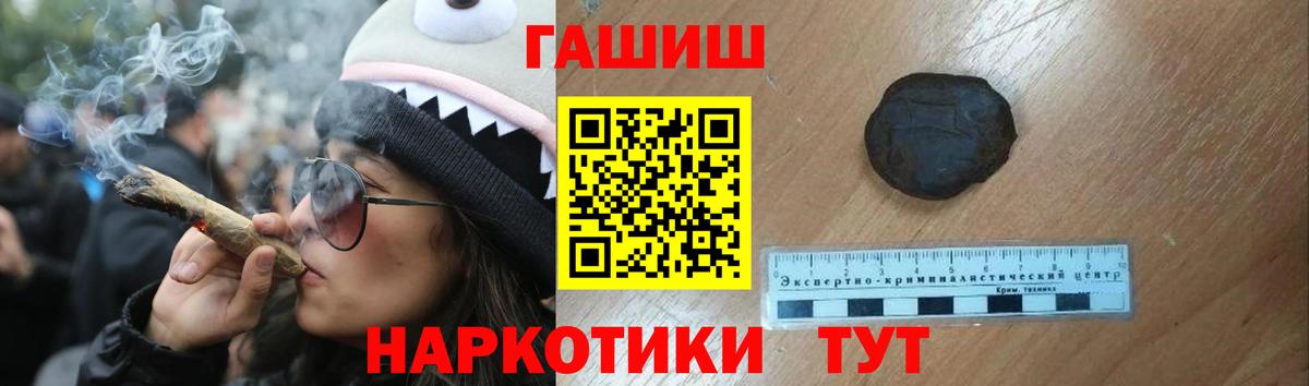 Гашиш Ice-O-Lator  ГАШИШ гарик  Вход с VPN  Вологда 