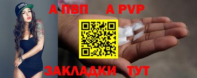Альфа ПВП Комсомольск-на-Амуре