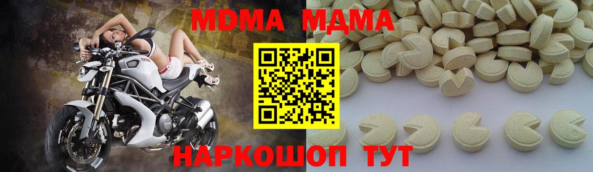МДМА  MDMA crystal  Вход с VPN  Вологда  MDMA кристаллы 