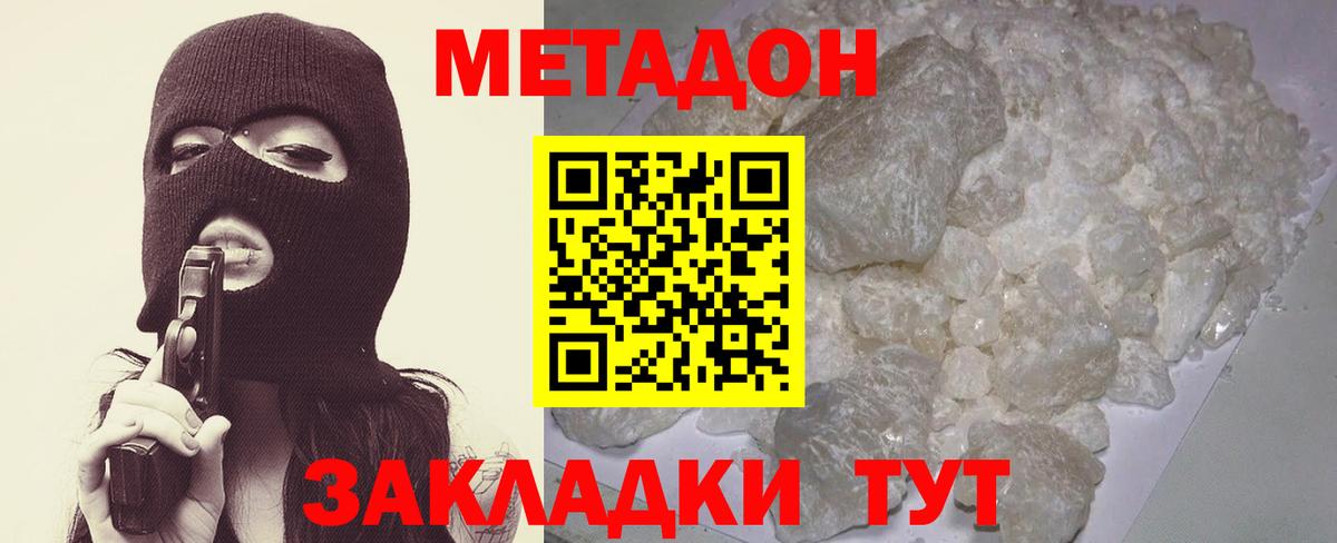 МЕТАДОН мёд Вологда
