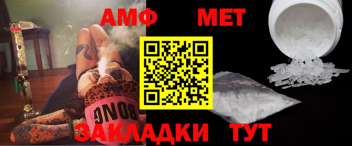 Вологда  Первитин  Вход с VPN  Метамфетамин винт 