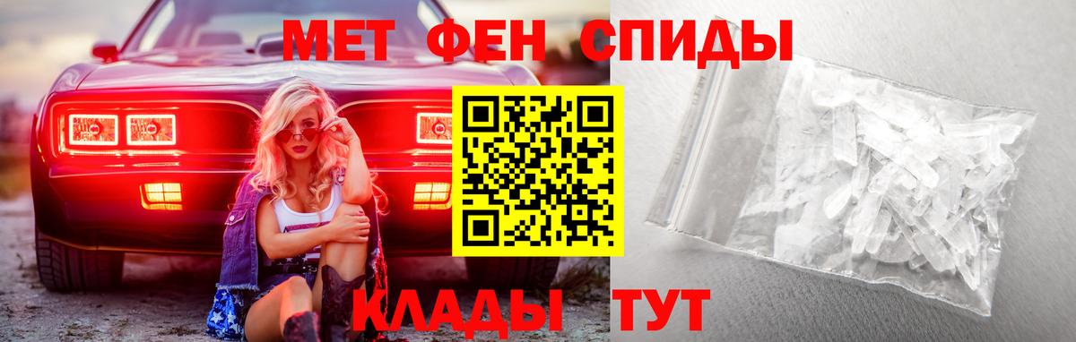МЕТАМФЕТАМИН Декстрометамфетамин 99.9% Вологда