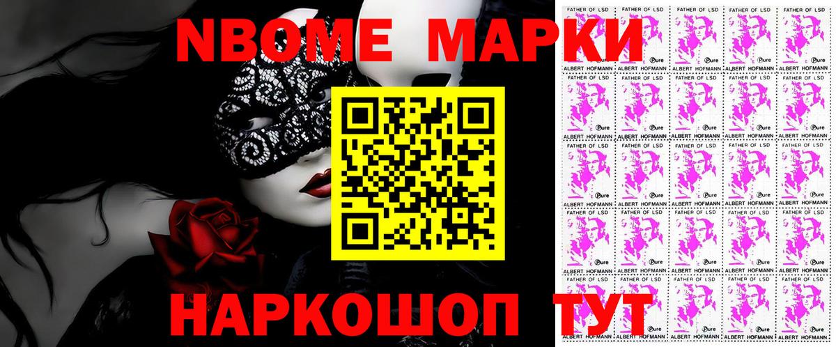 Наркотические марки 1,8мг Вологда