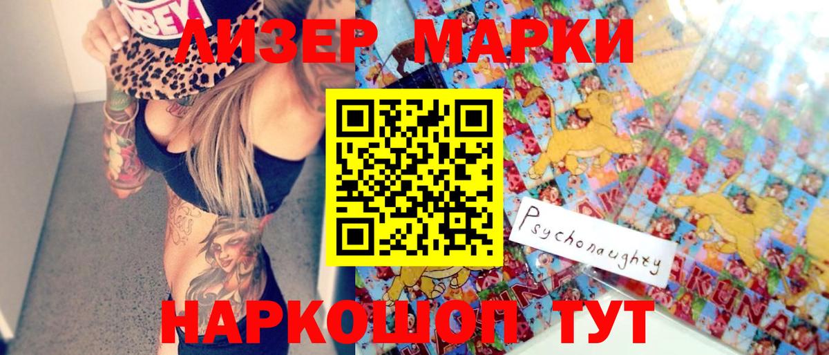 Вологда  Наркотические марки 1,5мг  Вход с VPN 