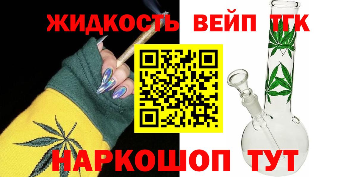 Вологда  где купить   Вход с VPN  ТГК гашишное масло 