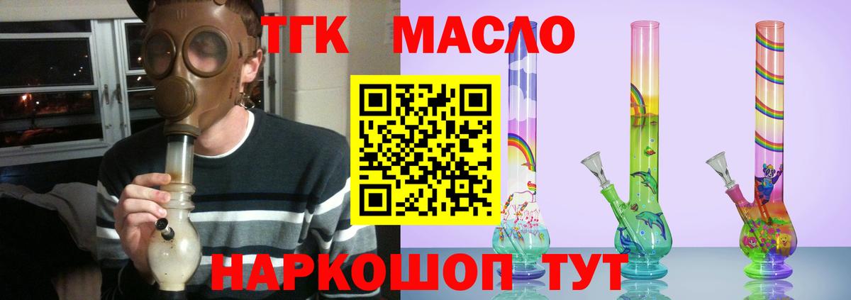 ТГК концентрат Вологда